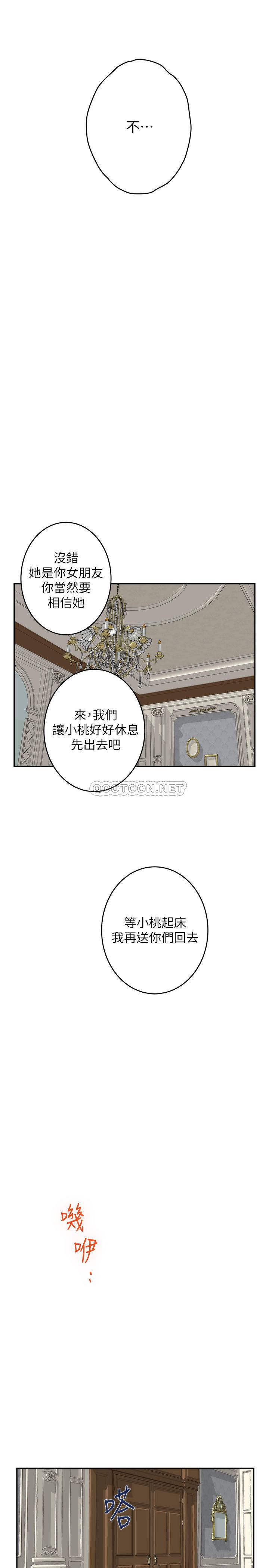 S-Mate  第92话-我没时间陪妳玩 漫画图片30.jpg