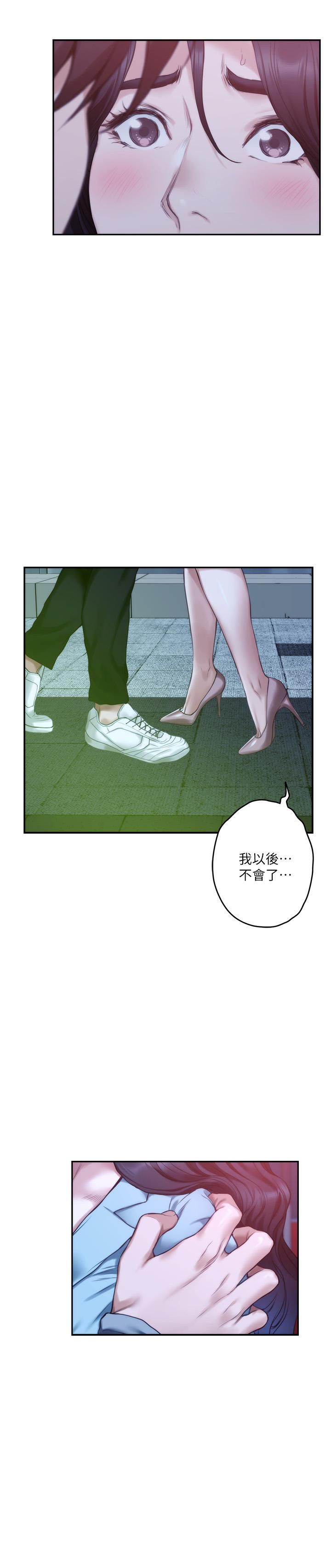 S-Mate  第93话-借姊姊怀里哭一下 漫画图片5.jpg