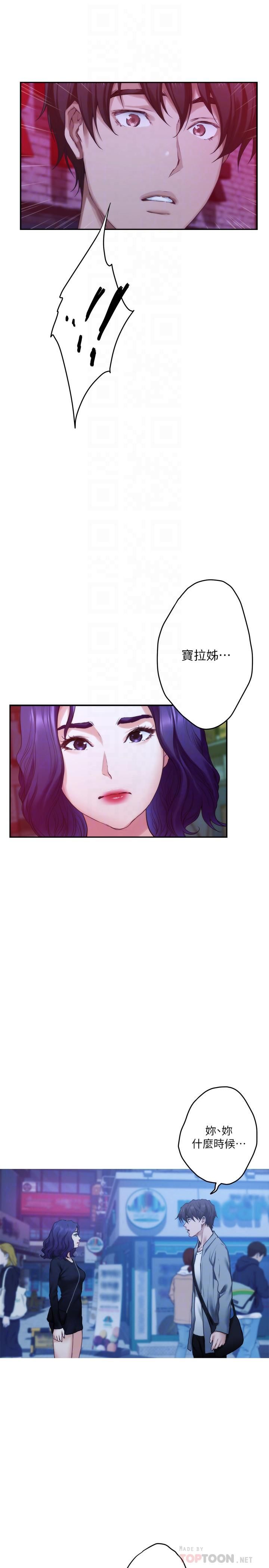 S-Mate  第93话-借姊姊怀里哭一下 漫画图片14.jpg