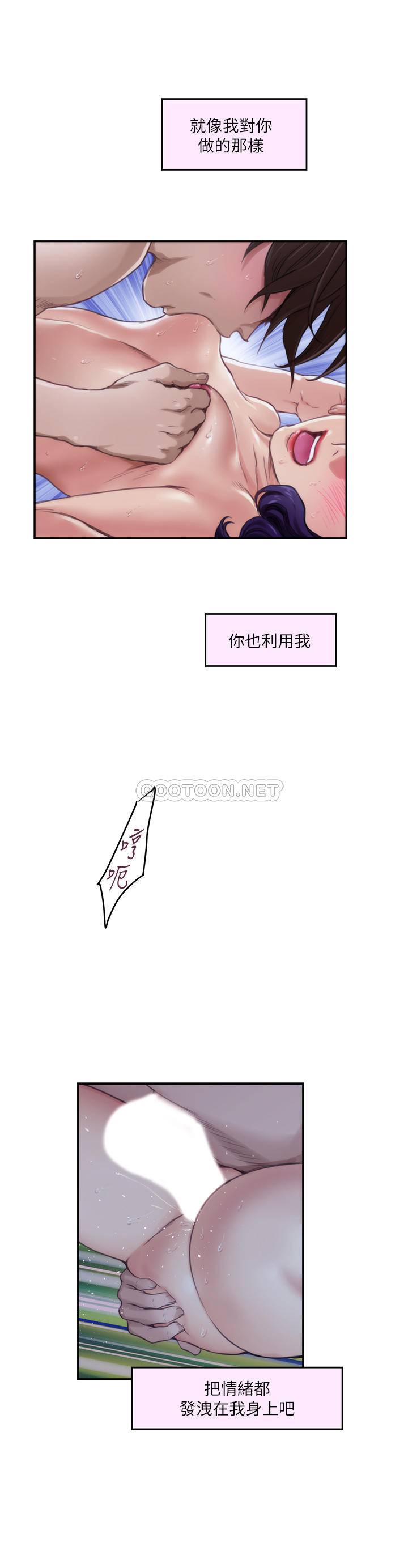 S-Mate  第94话-发泄在宝拉姊身上 漫画图片20.jpg