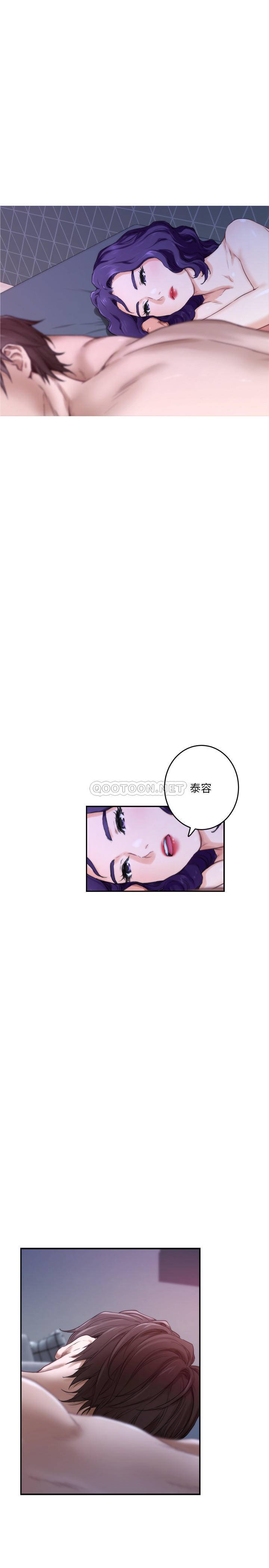 S-Mate  第94话-发泄在宝拉姊身上 漫画图片26.jpg