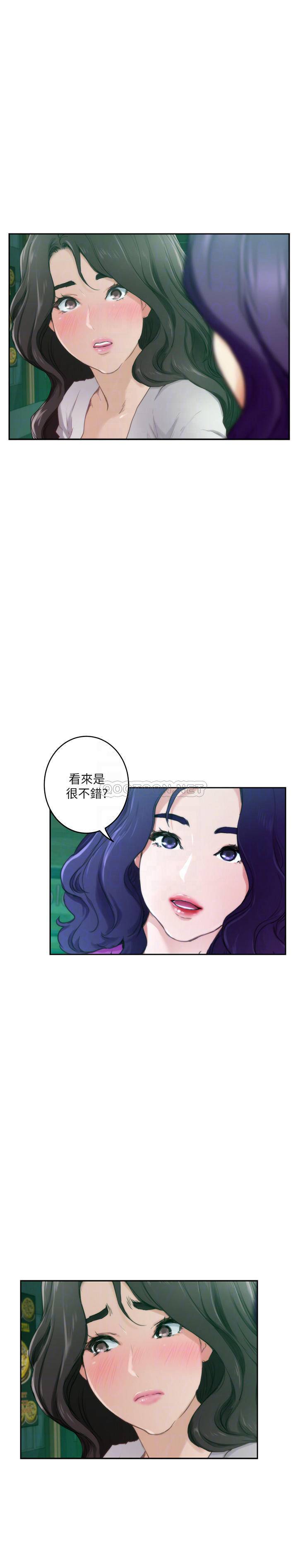 S-Mate  第95话-我要跟泰容坦白一切… 漫画图片10.jpg