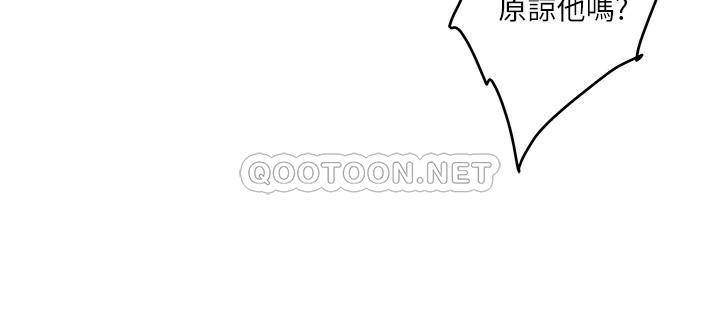 S-Mate  第95话-我要跟泰容坦白一切… 漫画图片21.jpg