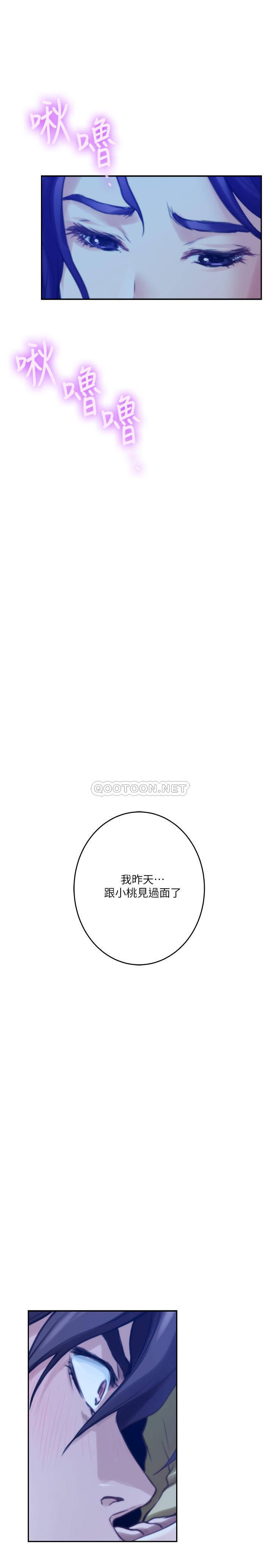 S-Mate  第96话-回到原本的位置… 漫画图片2.jpg