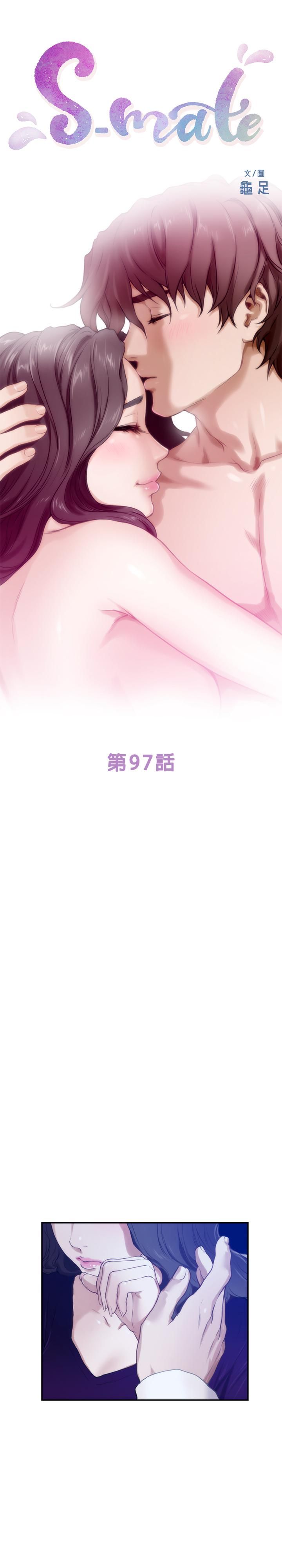 S-Mate 韩漫无遮挡 - 阅读 第97话-想完成我们的乐章 1