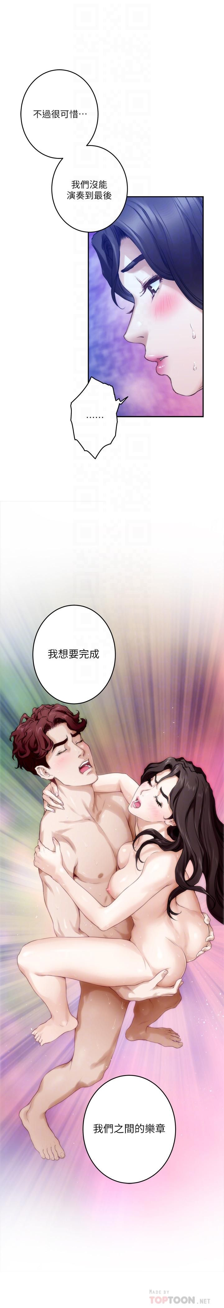 S-Mate  第97话-想完成我们的乐章 漫画图片5.jpg