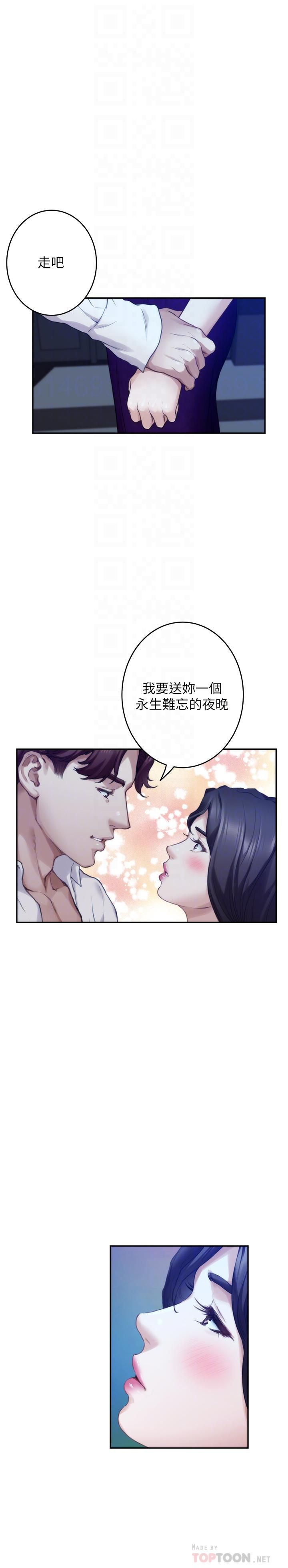 S-Mate  第97话-想完成我们的乐章 漫画图片6.jpg