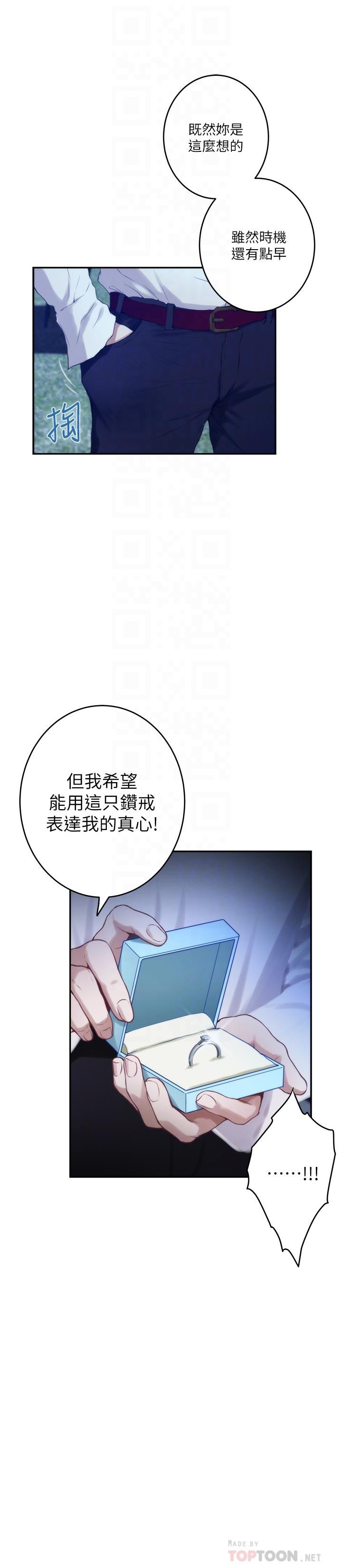 S-Mate 韩漫无遮挡 - 阅读 第97话-想完成我们的乐章 10