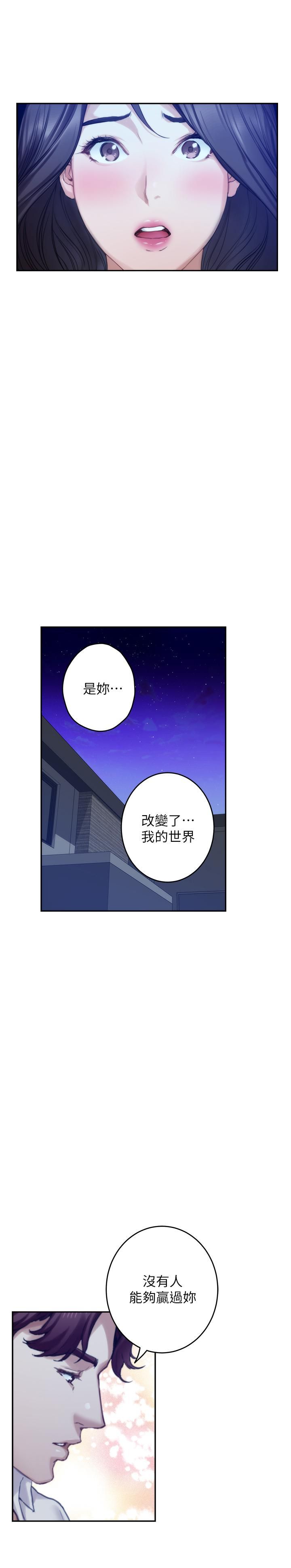 S-Mate 韩漫无遮挡 - 阅读 第97话-想完成我们的乐章 12