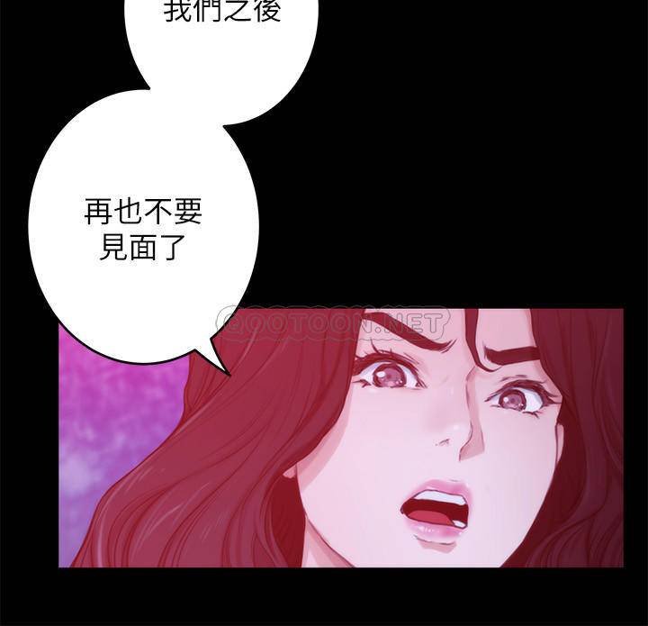 S-Mate  第98话-就算只能在梦里见妳… 漫画图片13.jpg