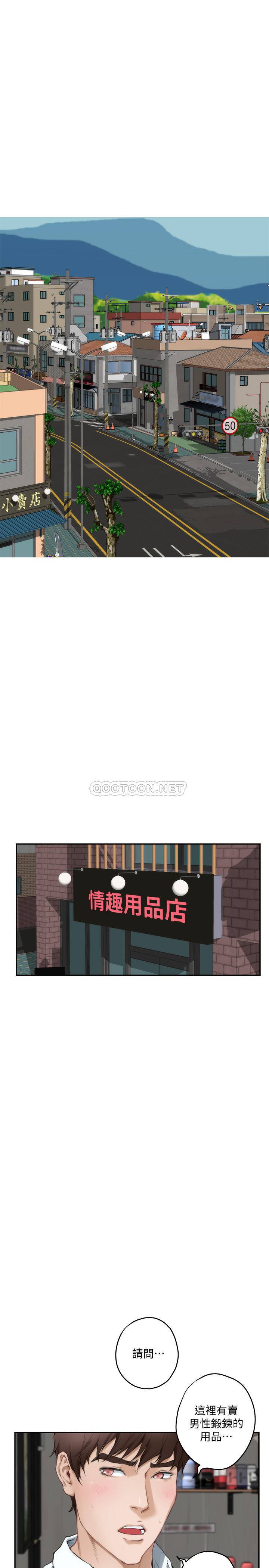 S-Mate  第98话-就算只能在梦里见妳… 漫画图片25.jpg