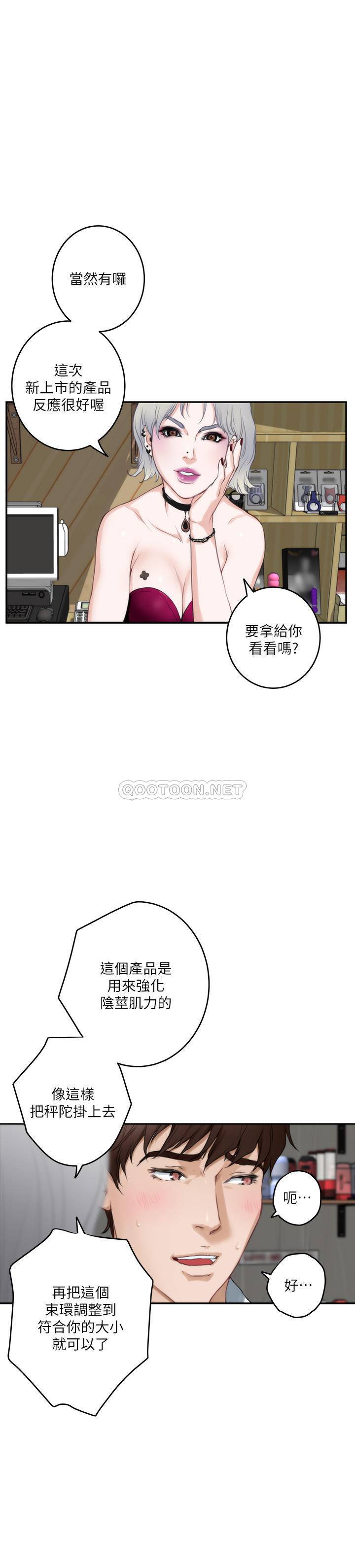 S-Mate  第98话-就算只能在梦里见妳… 漫画图片26.jpg