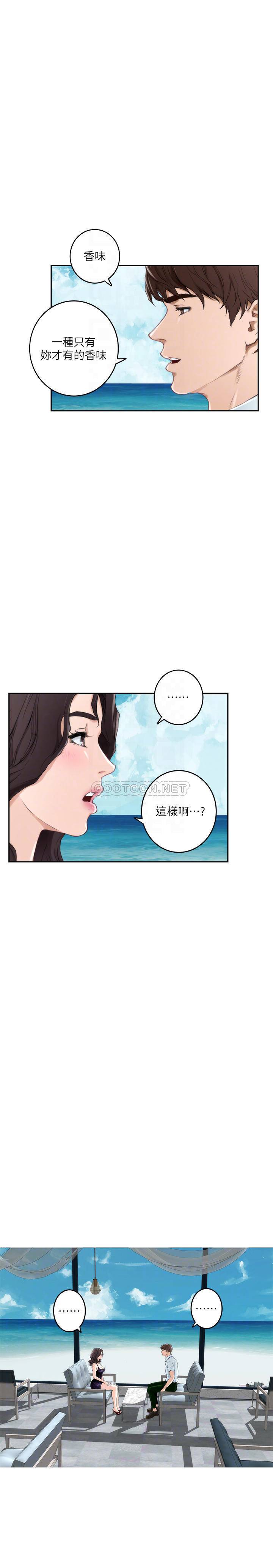 S-Mate  第99话-有件事…一定要跟你做 漫画图片3.jpg