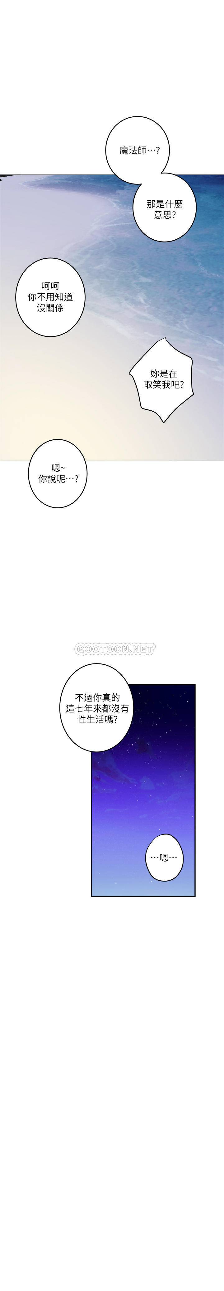 S-Mate  第99话-有件事…一定要跟你做 漫画图片23.jpg