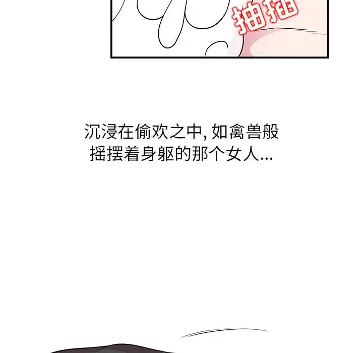 韩国污漫画 妻子的誘惑 第1话 13