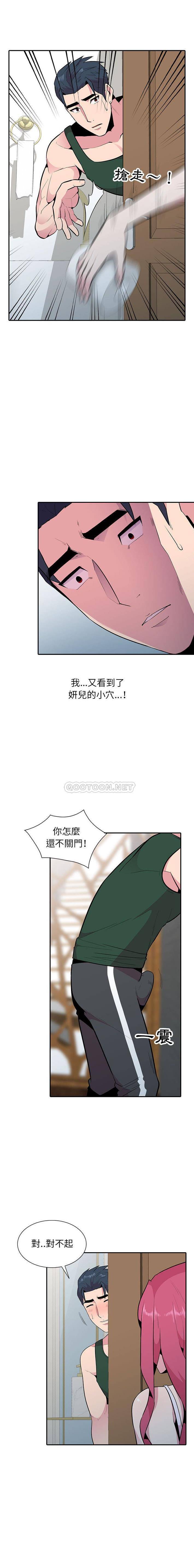 妻子的诱惑  第18话 漫画图片13.jpg