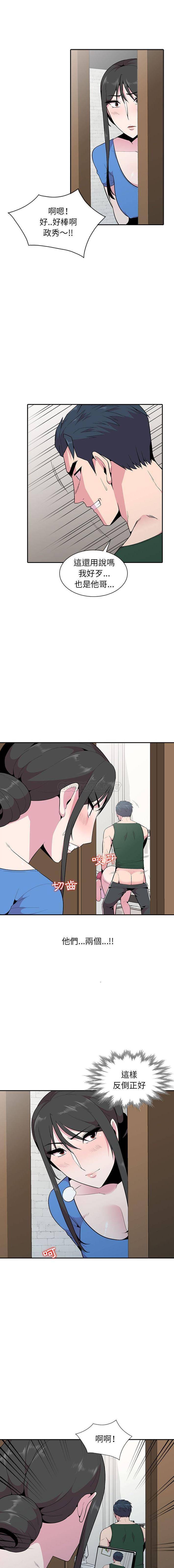 妻子的诱惑  最终话 漫画图片1.jpg