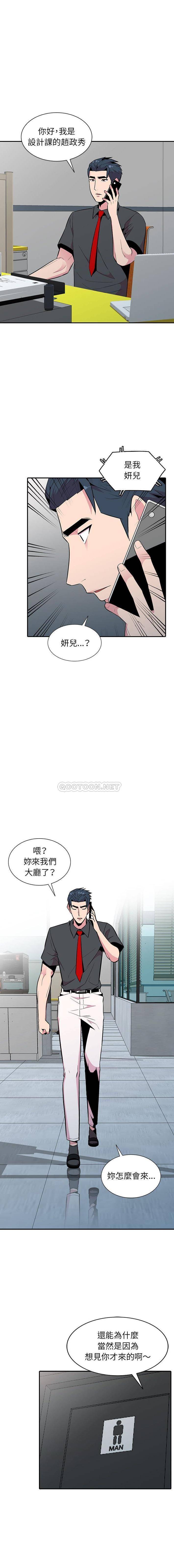 韩国污漫画 妻子的誘惑 最终话 13