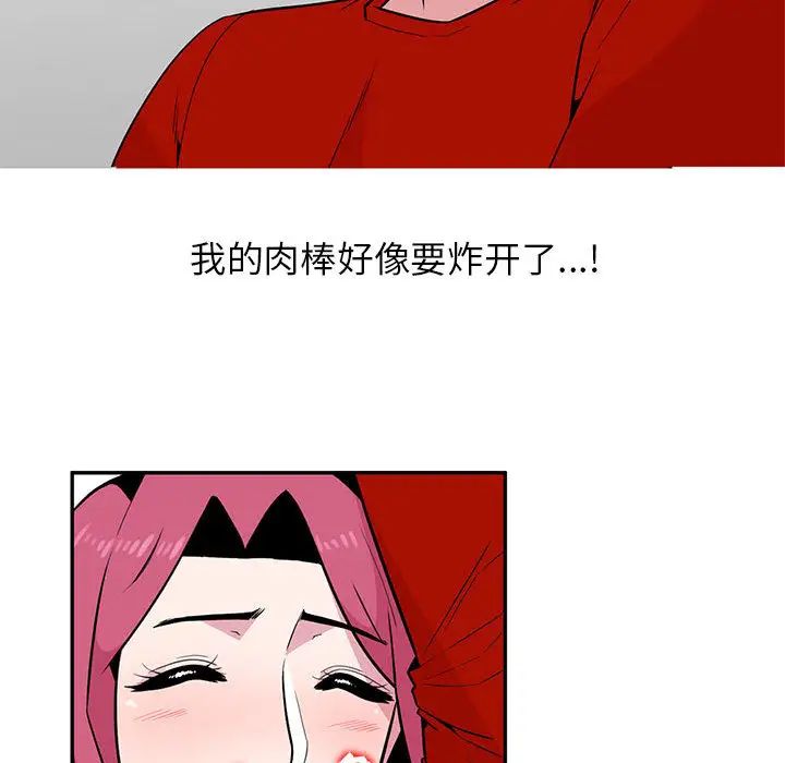 妻子的诱惑  第2话 漫画图片31.jpg