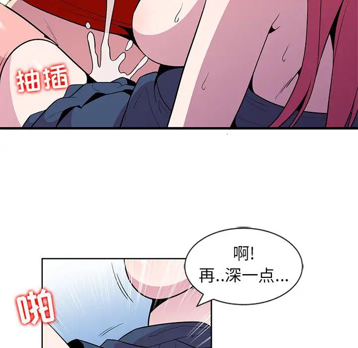 妻子的诱惑  第2话 漫画图片53.jpg