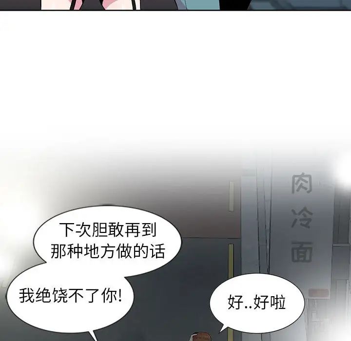 妻子的诱惑  第2话 漫画图片60.jpg