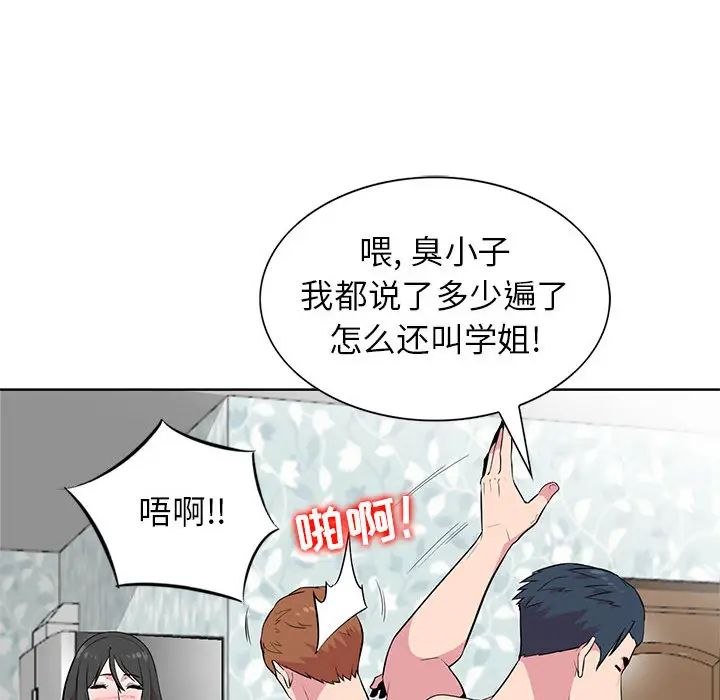 韩国污漫画 妻子的誘惑 第2话 73