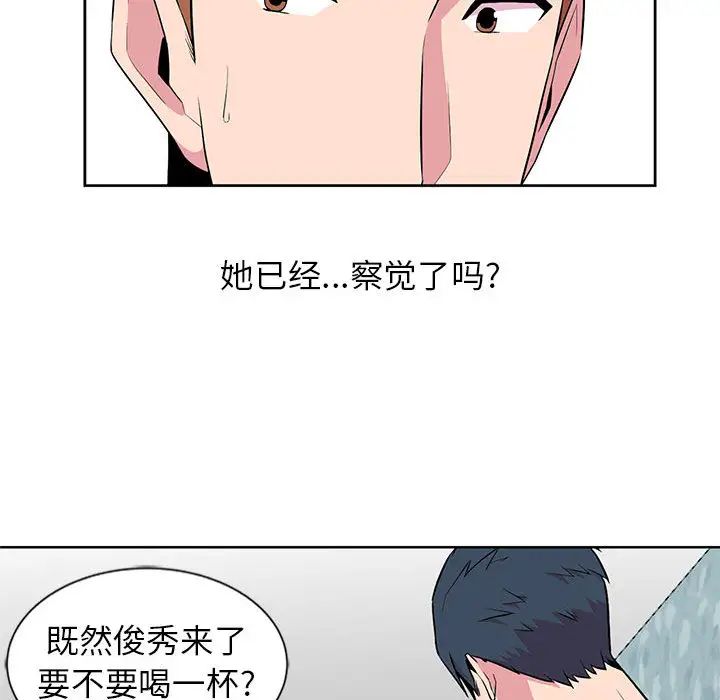 妻子的诱惑  第2话 漫画图片79.jpg