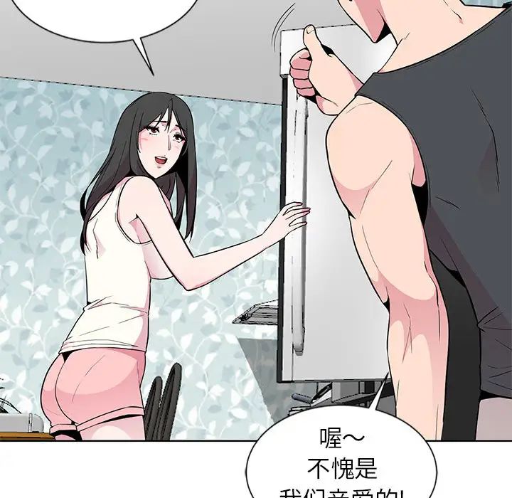 韩国污漫画 妻子的誘惑 第2话 80