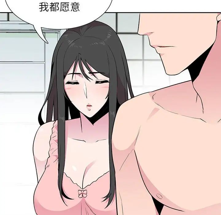 韩国污漫画 妻子的誘惑 第3话 22