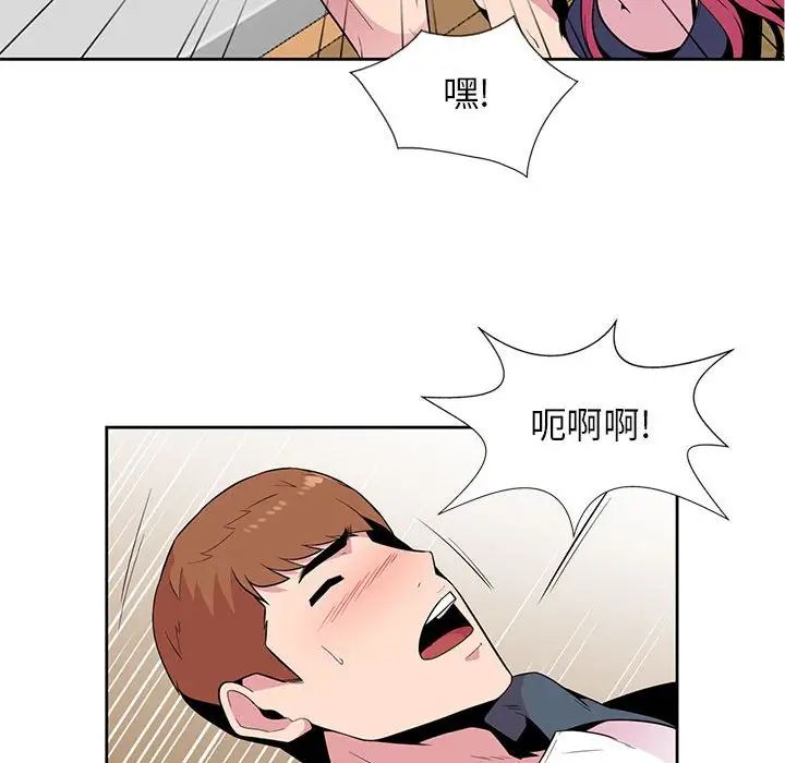 妻子的诱惑  第3话 漫画图片77.jpg