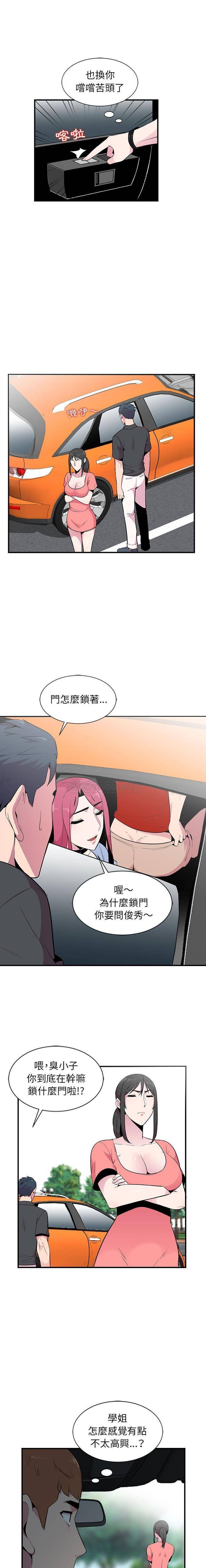 妻子的诱惑  第8话 漫画图片1.jpg