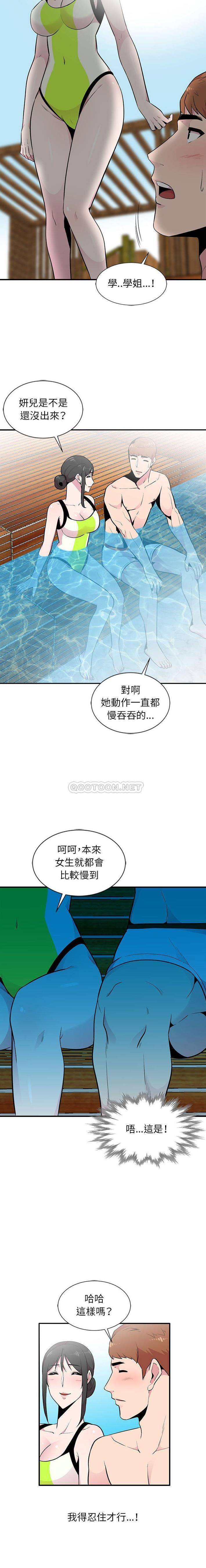 妻子的诱惑  第8话 漫画图片8.jpg