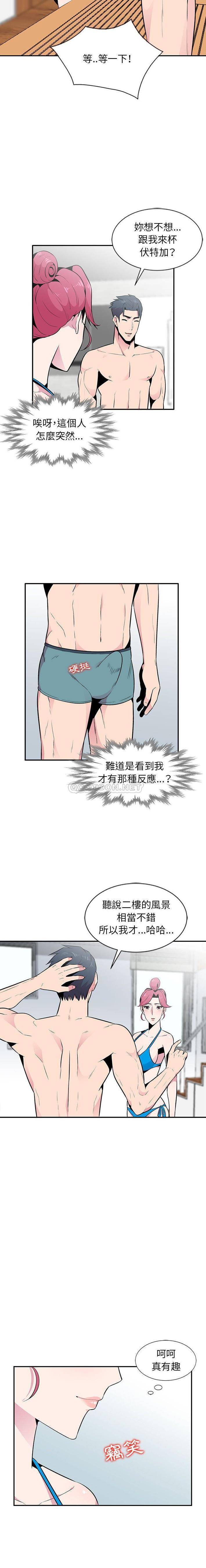 妻子的诱惑  第8话 漫画图片12.jpg