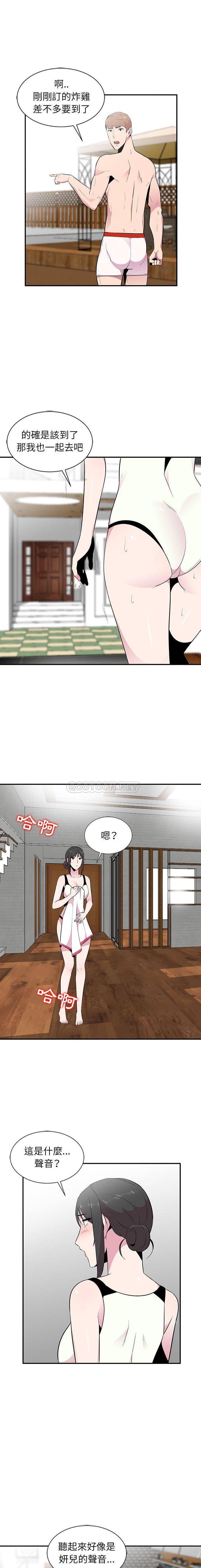 妻子的诱惑  第9话 漫画图片8.jpg