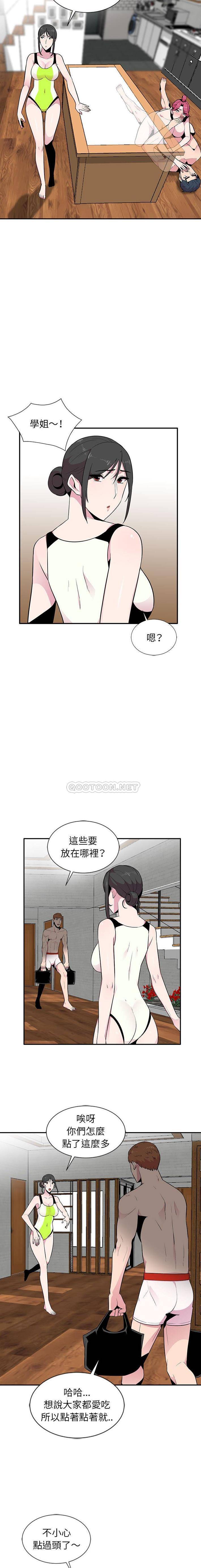 妻子的诱惑  第9话 漫画图片9.jpg