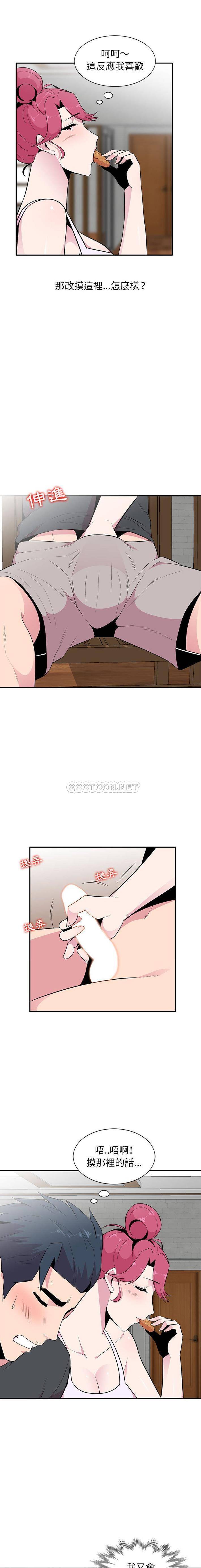 韩国污漫画 妻子的誘惑 第9话 13