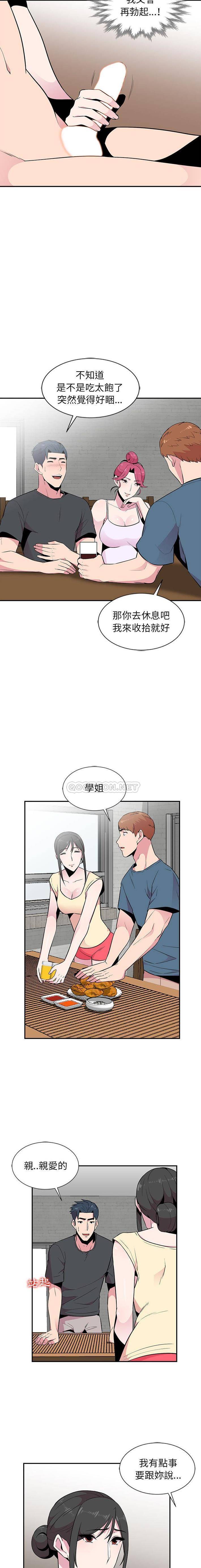 韩国污漫画 妻子的誘惑 第9话 14