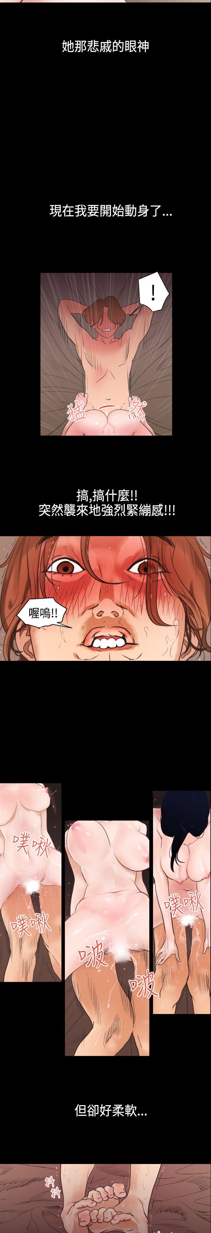 韩国污漫画 欲求王 第1话 4