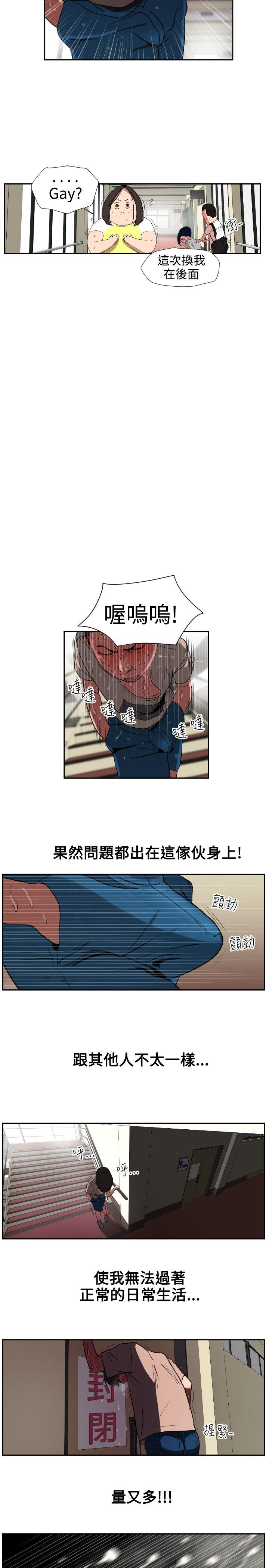 欲求王  第1话 漫画图片16.jpg