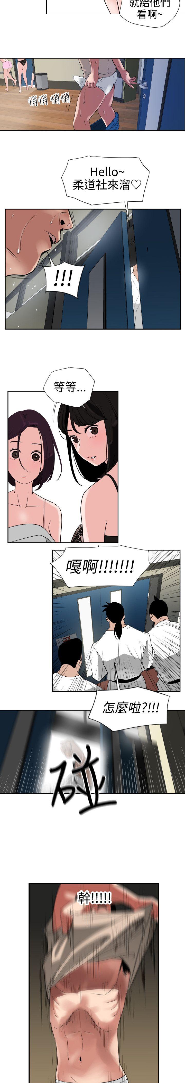 欲求王  第1话 漫画图片21.jpg