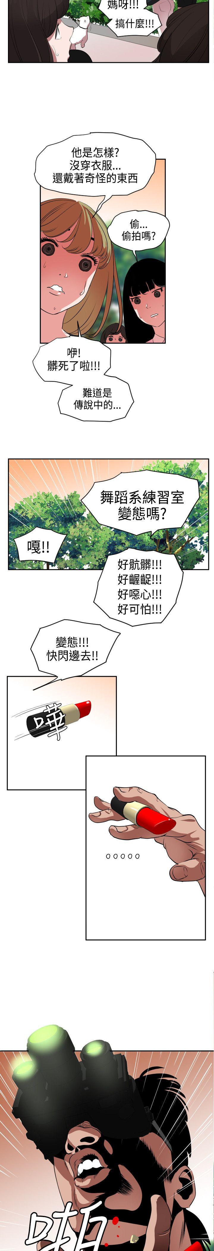 韩国污漫画 欲求王 第10话 5