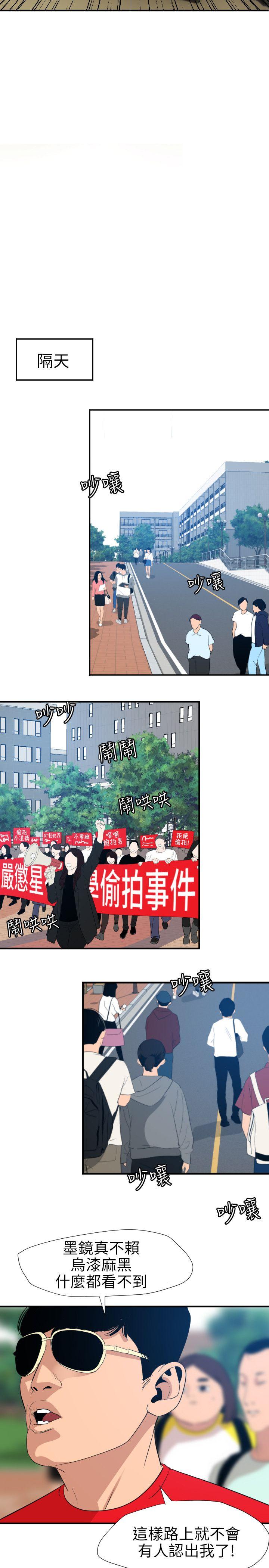 韩国污漫画 欲求王 第100话-无法拒绝的要求 11