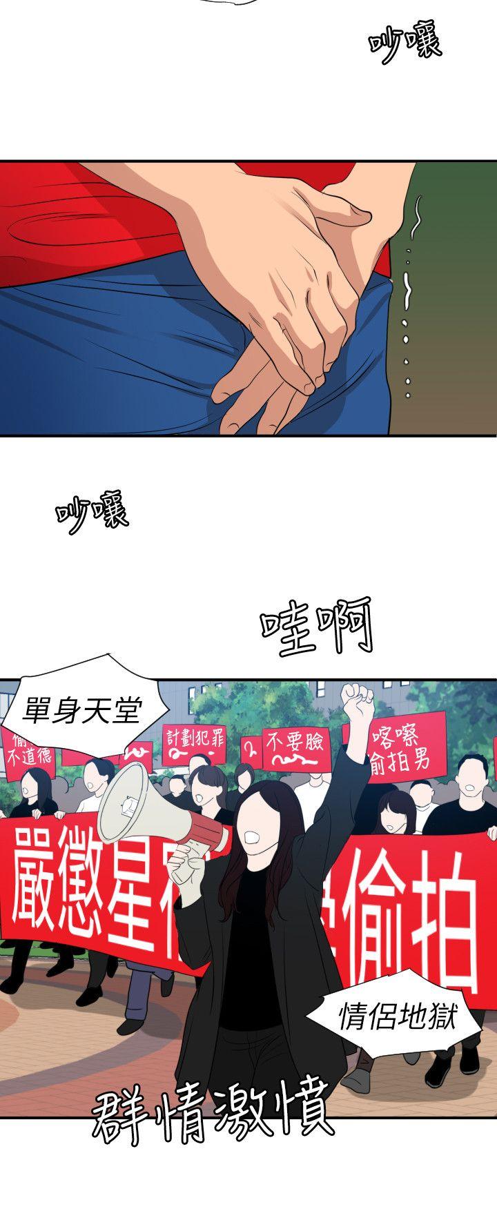 韩国污漫画 欲求王 第100话-无法拒绝的要求 14