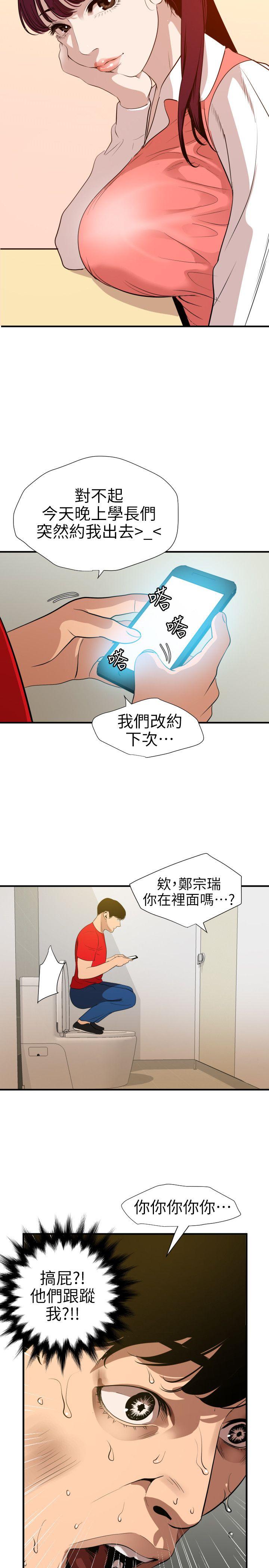 韩国污漫画 欲求王 第100话-无法拒绝的要求 18