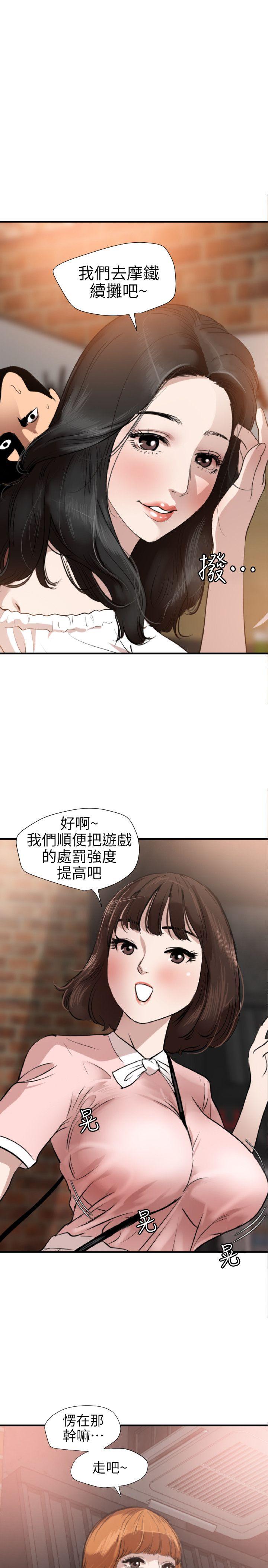 欲求王  第102话-香炉女大生 漫画图片1.jpg