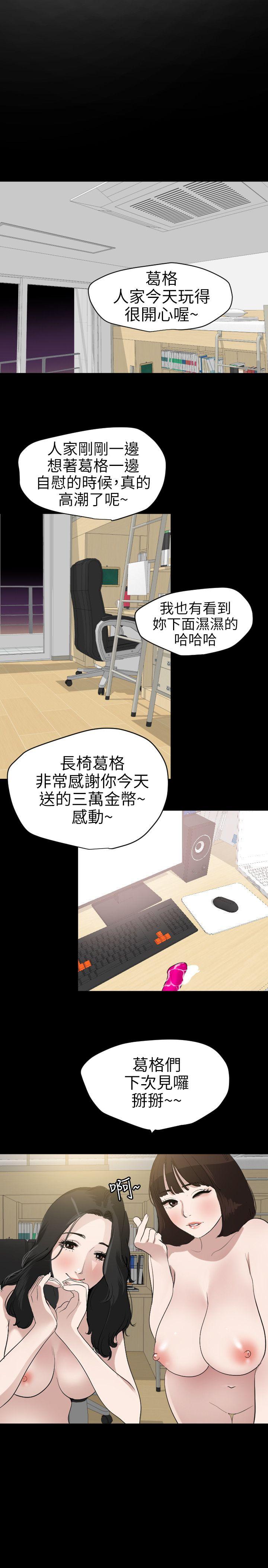 欲求王  第102话-香炉女大生 漫画图片3.jpg