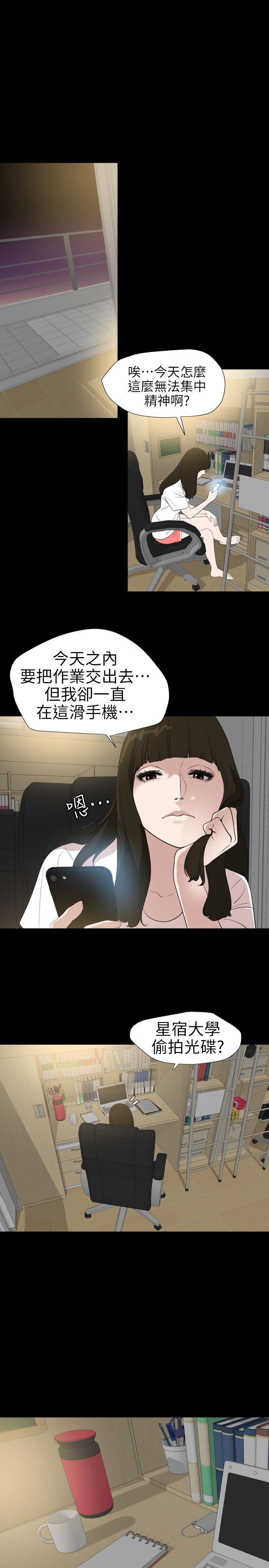 欲求王  第102话-香炉女大生 漫画图片8.jpg