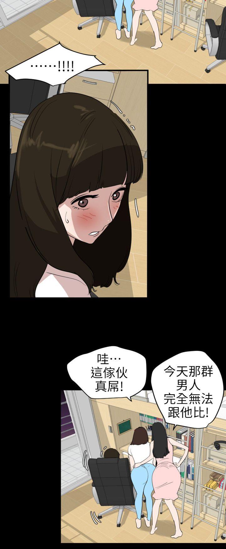 欲求王  第102话-香炉女大生 漫画图片12.jpg