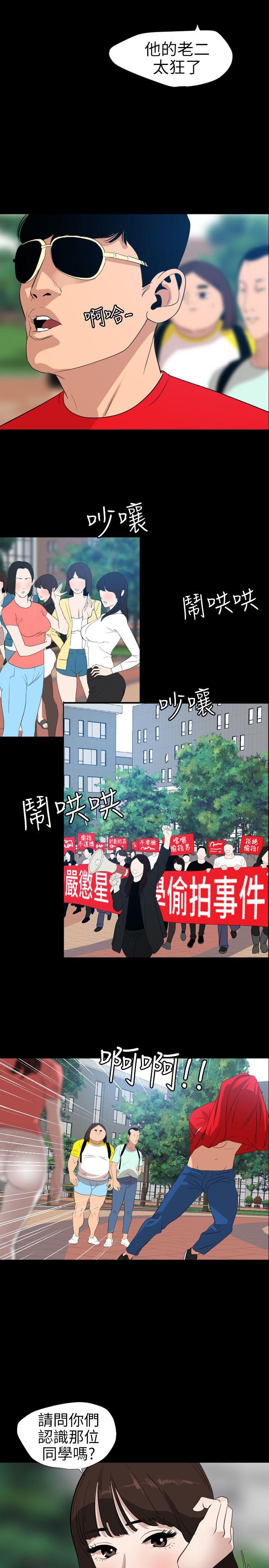 欲求王  第102话-香炉女大生 漫画图片13.jpg