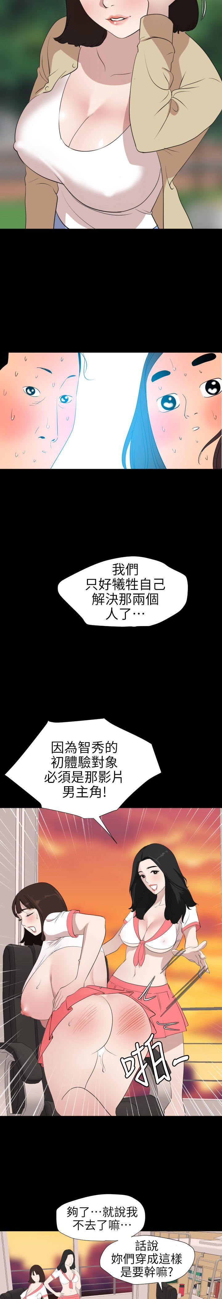 欲求王  第102话-香炉女大生 漫画图片14.jpg
